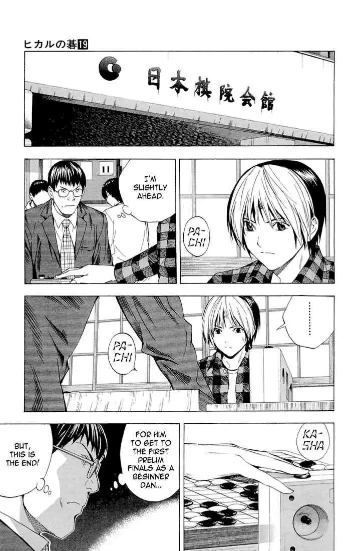 Hikaru no go Chapter 151 7